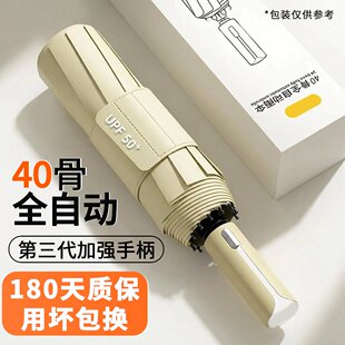 山姆进口全自动雨伞40骨晴雨两用遮阳伞商务定制logo广告伞男士防