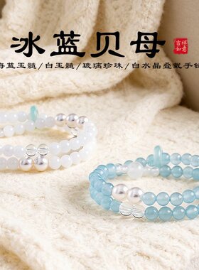山姆进口新款蓝玉髓高货水晶玛瑙玉石手串串珠时尚百搭抖音直播爆