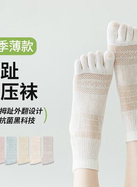 山姆进口五指袜女棉袜夏季薄款防臭抗菌船袜网眼透气不掉跟短筒分