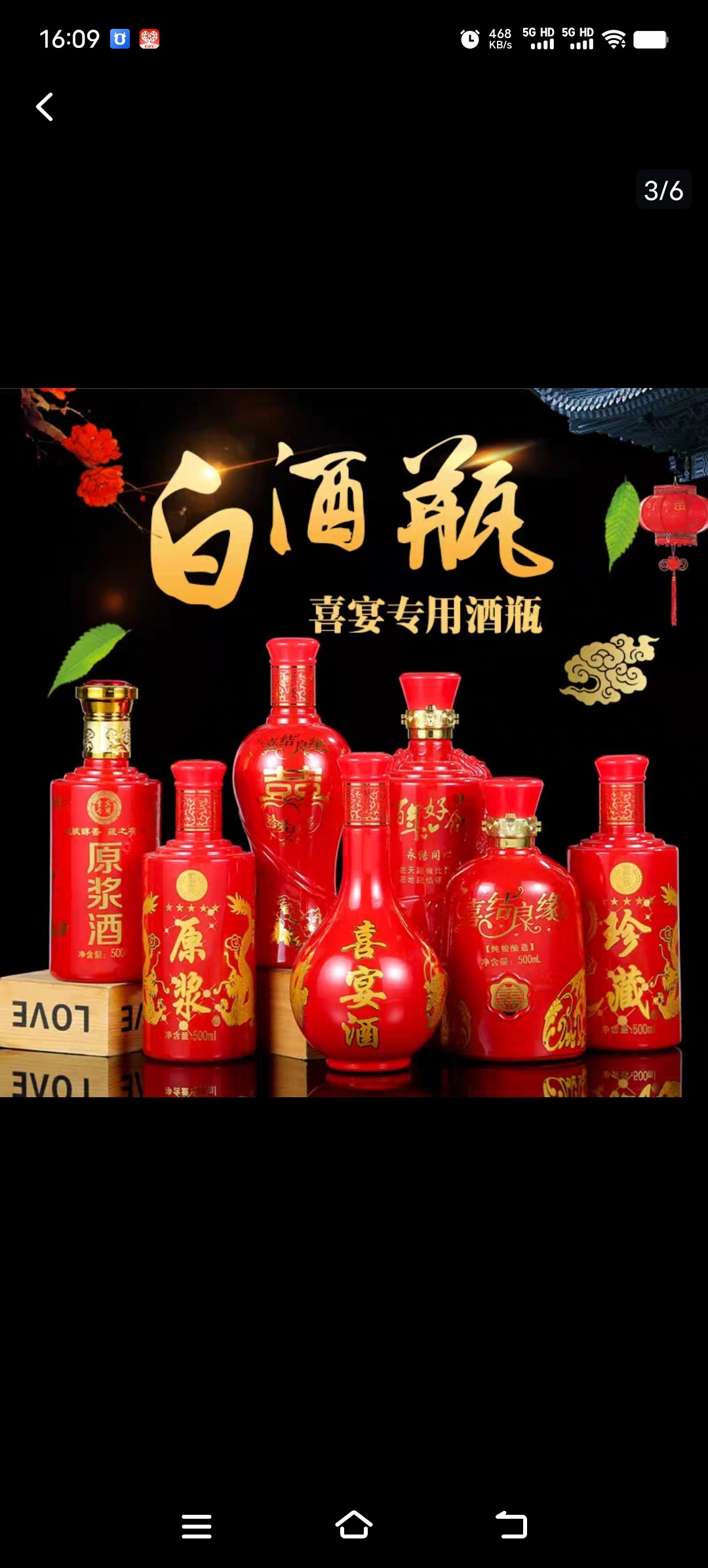结婚用空酒瓶白酒喜宴酒瓶满月酒红酒瓶