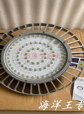 海洋王NGC9823ALED高顶灯