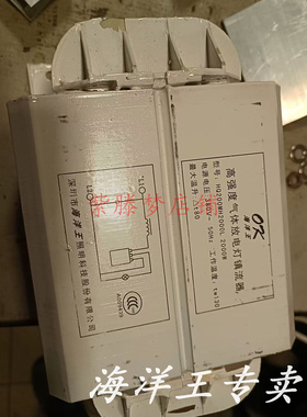 海洋王HID灯镇流器HQ200MH2000L配短弧 HQI-TS 2000W/D/S灯泡380v