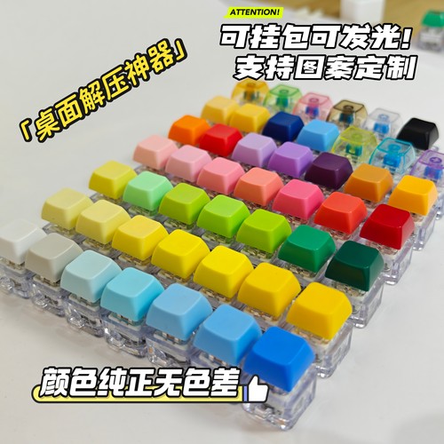 可定制解压键DIY帽钥匙扣礼物