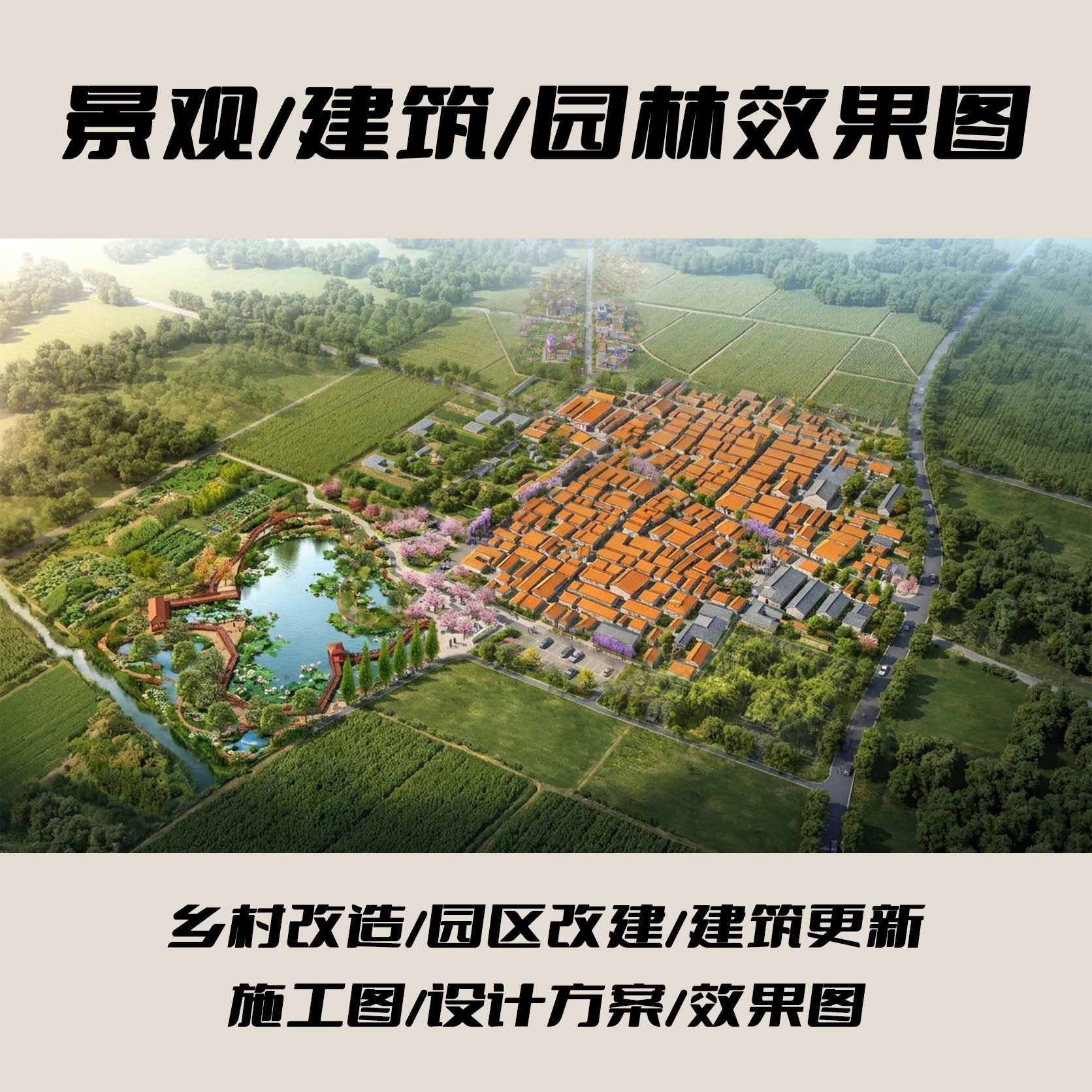 艾莫艺术园林建筑设计定制