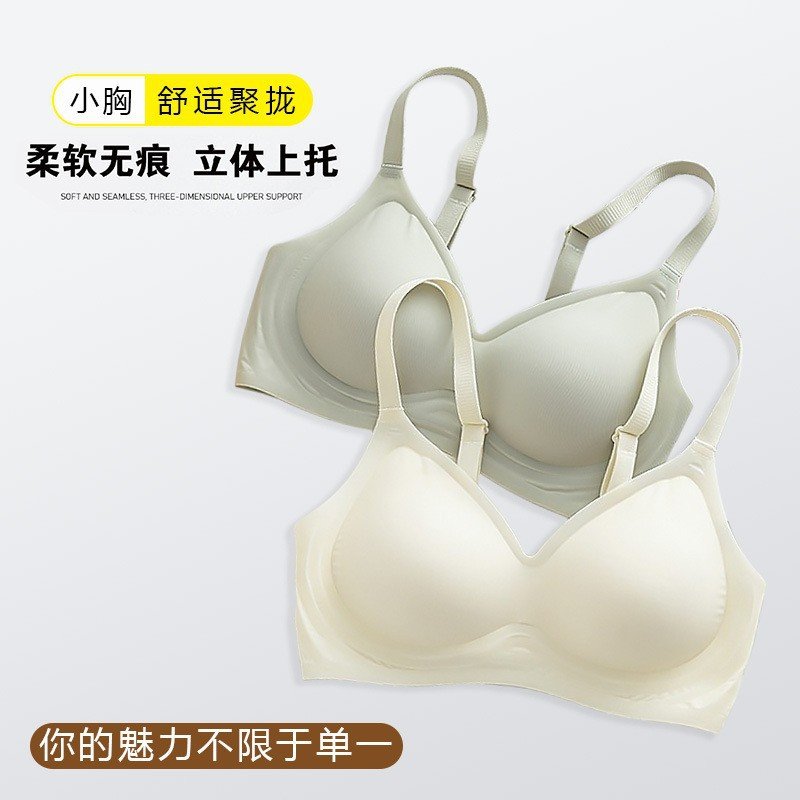 进口无痕内衣女聚拢上托小胸显大胸罩收副乳防下垂无钢圈文胸聚拢