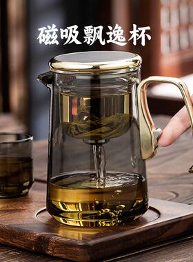 正版六祥玻璃磁吸飘逸杯泡茶壶一键茶水分离懒人泡茶壶冲茶器