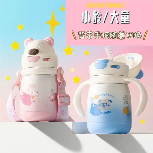 进口儿童保温杯316食品级学生吸管杯可爱手柄婴幼奶瓶2025新款水