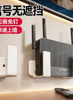 山姆进口客厅路由器置物架墙上免打孔壁挂式家用卧室机顶盒插板整