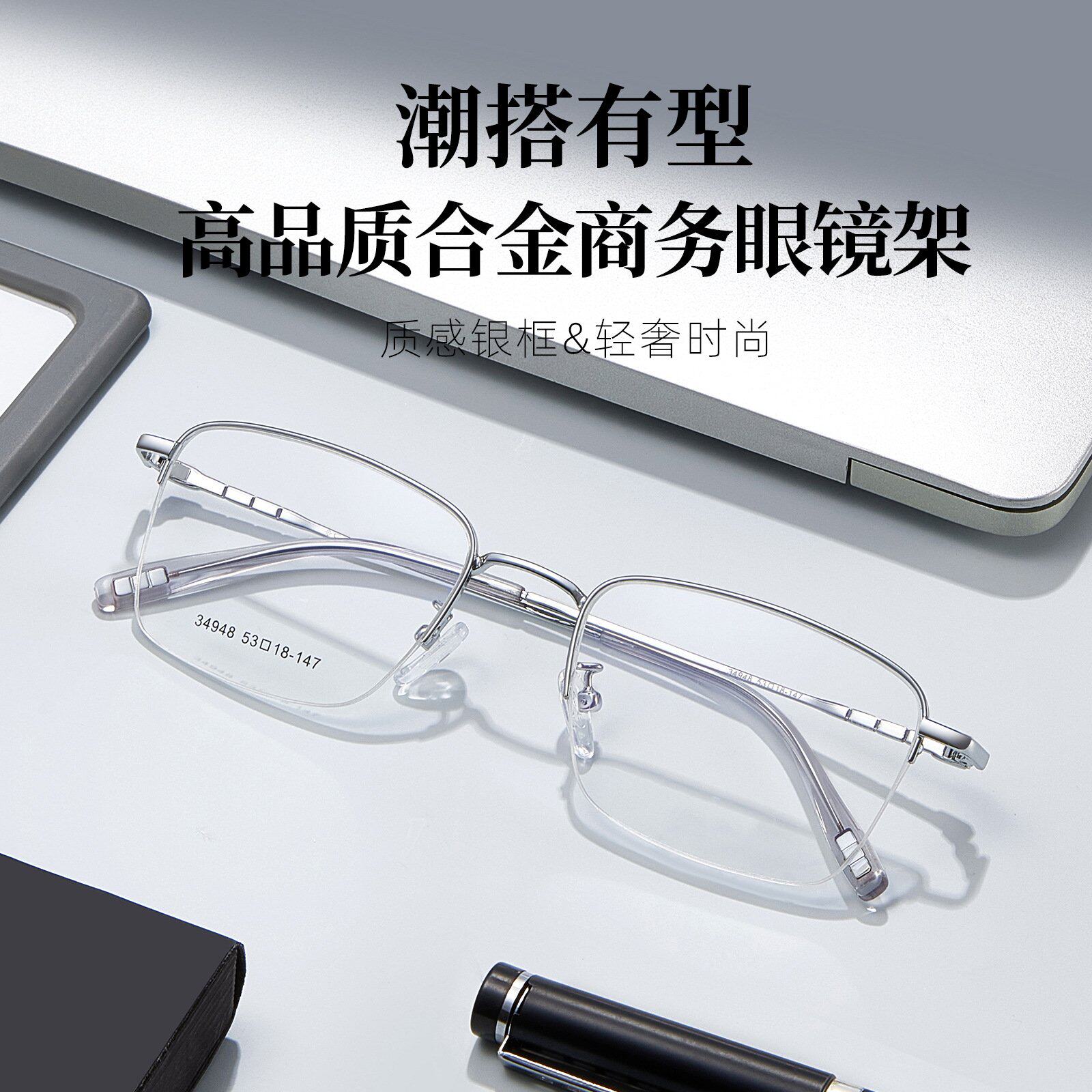 韩国进口斯文百搭半框男士合金光学眼镜架高弹镜腿抗变形可配老花