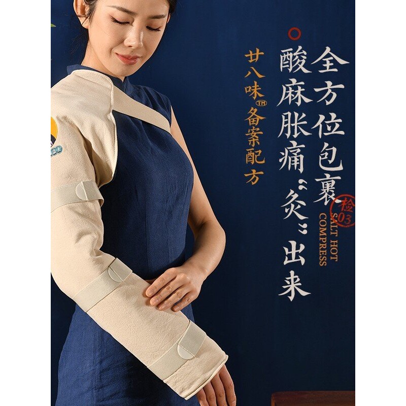 韩国进口电加热护手臂肩膀理疗热敷袋保暖胳膊肘腕关节套艾灸包神
