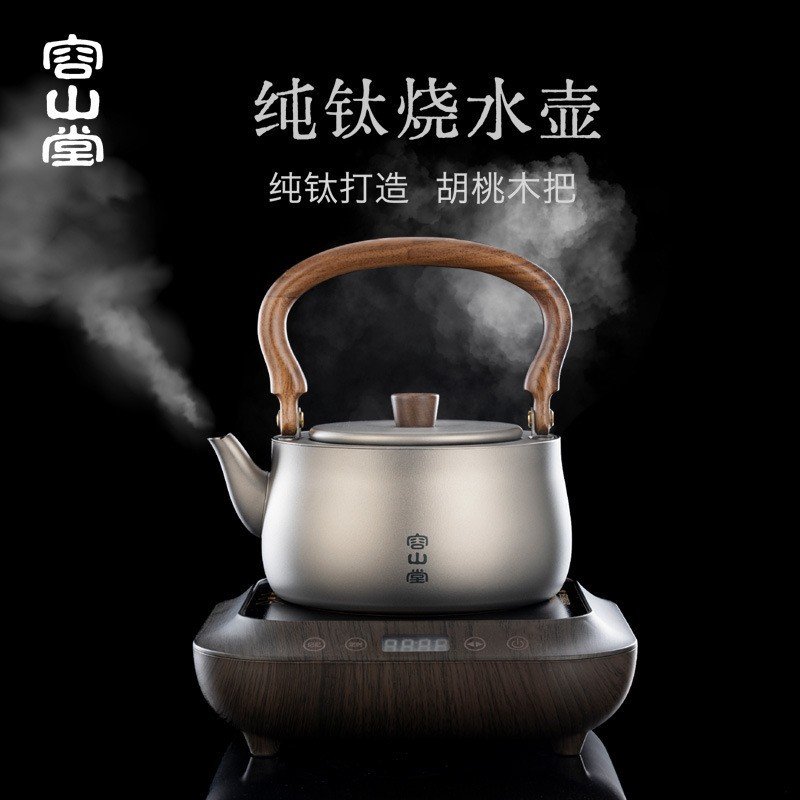 进口纯钛壶户外茶具泡茶烧水壶家用围炉煮茶器煮茶壶电陶炉茶炉