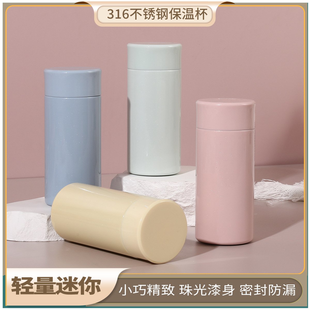 日式进口新款保温杯女水杯高颜值316不锈钢口袋杯小巧户外便携直