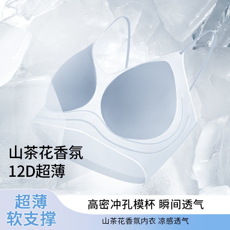 进口山茶花香氛超薄无痕内衣女亮闪细肩带果冻承托软支撑防下垂文