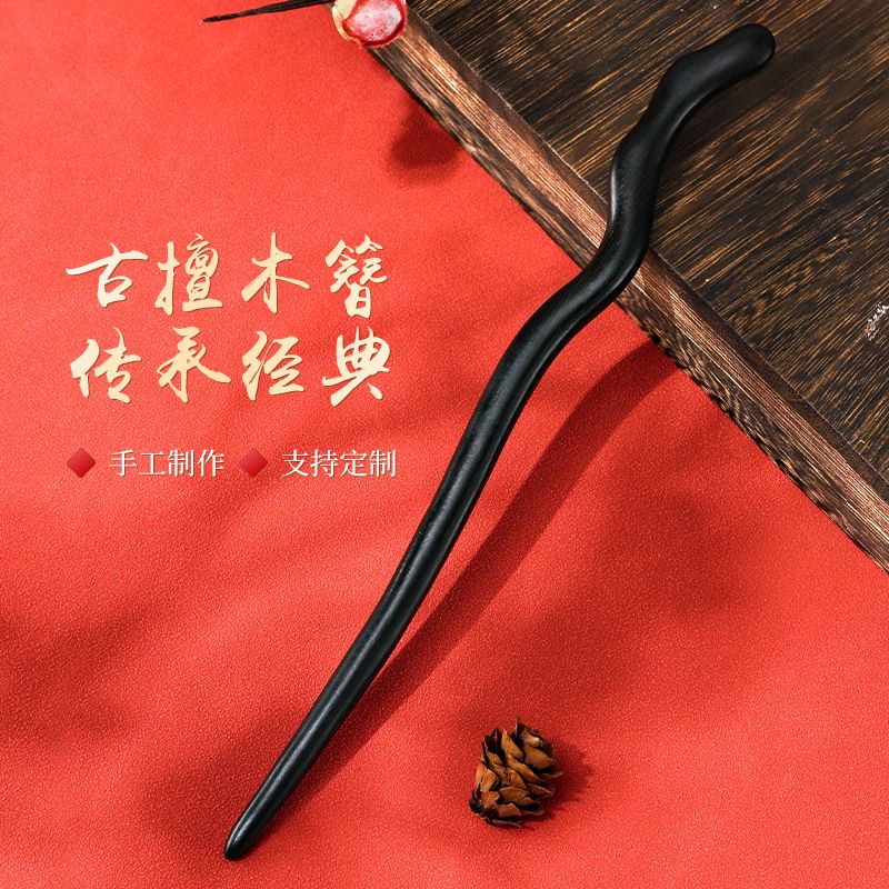 胖东来新中式木质高级感发簪黑檀木发簪荷花盘发簪子古风步摇发钗