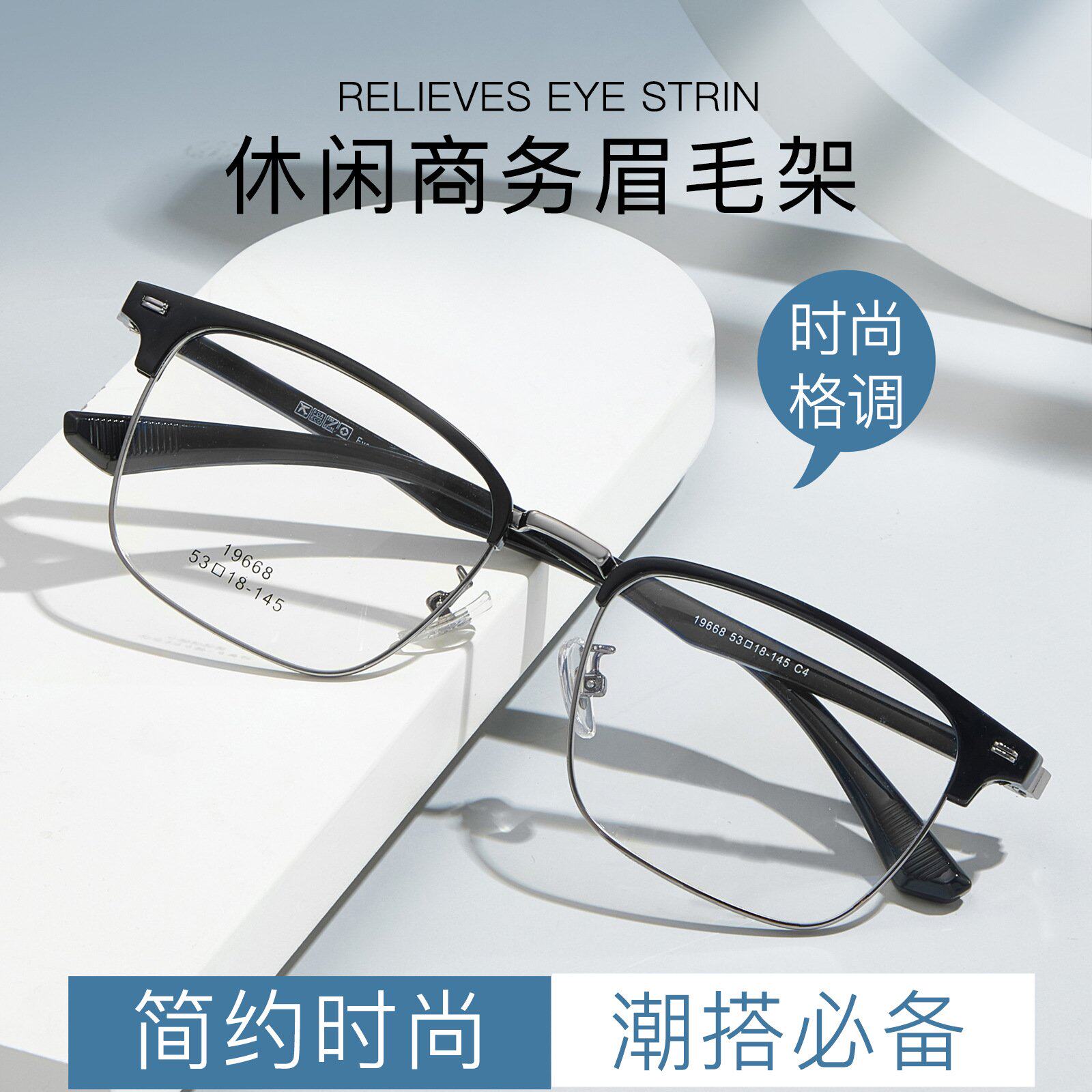 韩国进口简约商务休闲百搭合金眉毛架眼镜框立体方框显脸小可配镜