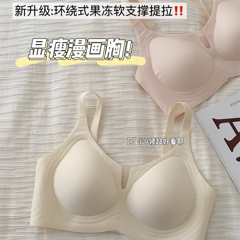 进口奶皮无痕内衣女薄款大胸显小胸聚拢收副乳防下垂果冻提拉文胸