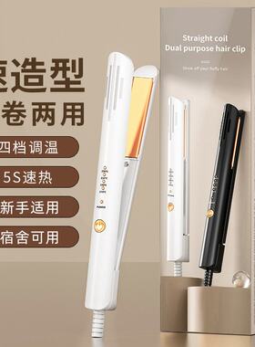 正版新款小型直发器女生宿舍自动卷发棒直发梳直卷发两用烫发定型