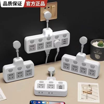 胖东来多功能转换器电源插头排查插排接线板一孔多用无线插座插板