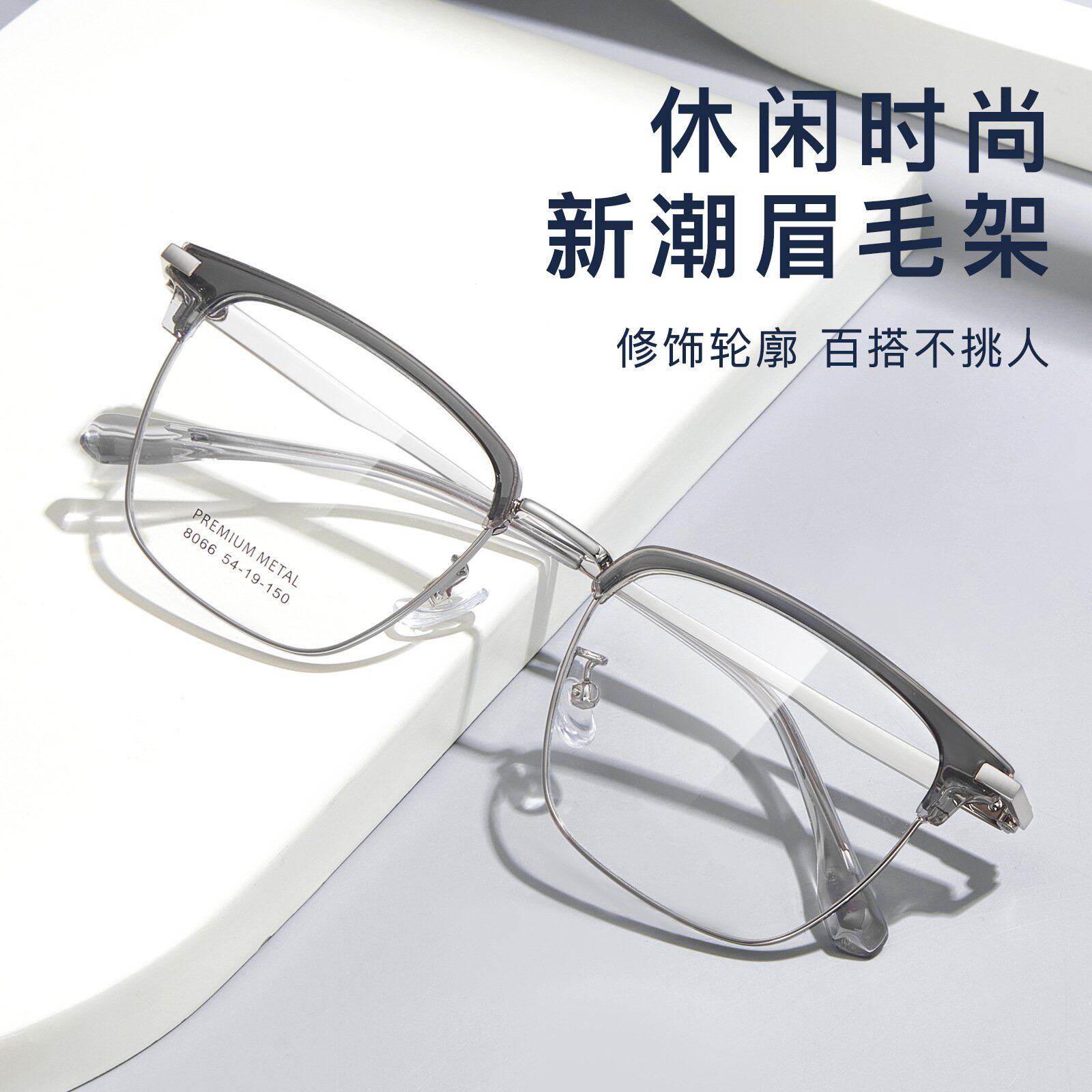 韩国进口通勤百搭男生商务合金眉毛架眼镜框真空IP电镀耐腐蚀可配