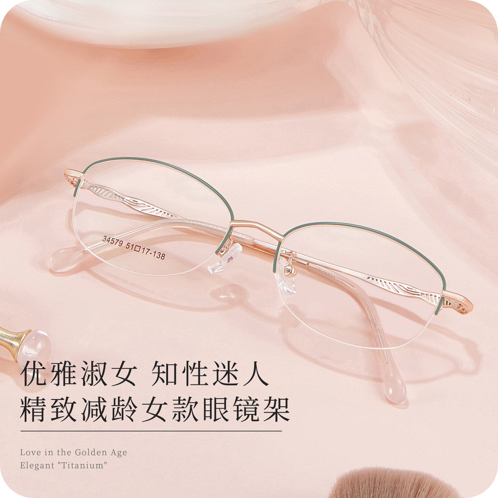 韩国进口轻盈时尚优雅气质女士合金半框眼镜框架温柔减龄可配近视