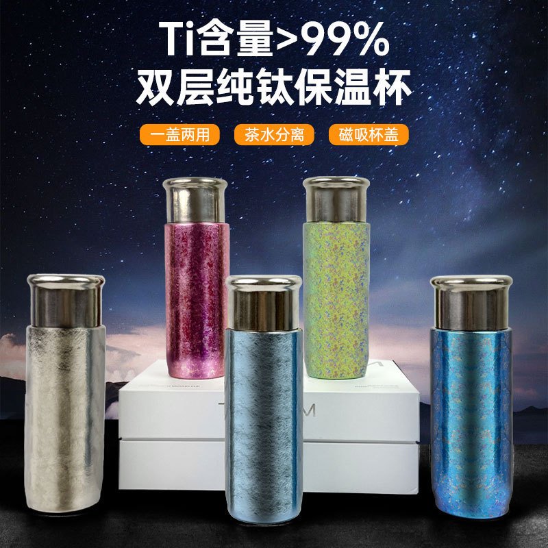 进口双层磁吸纯钛保温杯时尚晶钛花水壶茶水杯高颜值商务泡茶杯