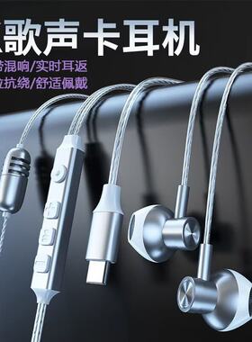山姆进口有线耳机K歌声卡高清降噪K歌咪芯耳返监听实时调整坚固全