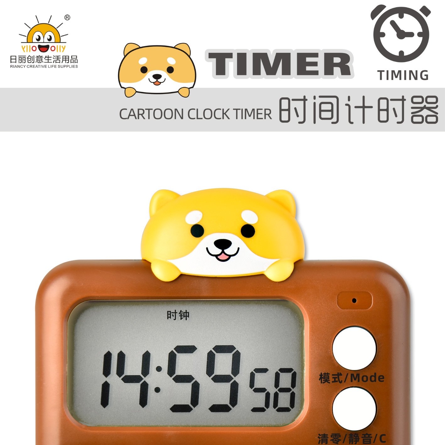 韩国进口可爱小狗大音量计时器学生学习厨房烘焙倒计时多功能卡通