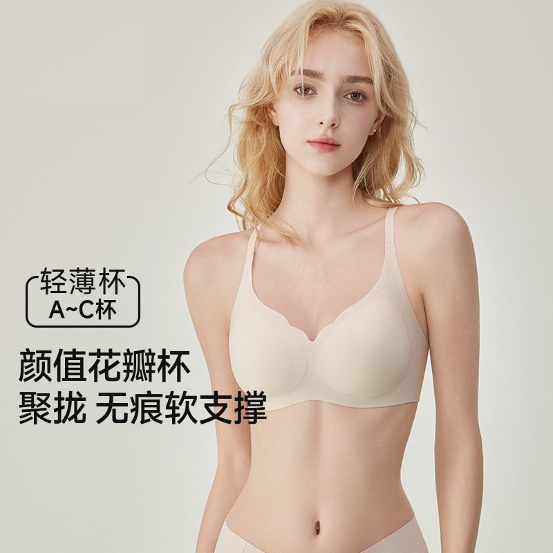 进口花瓣杯隐形粉底液无痕内衣女小胸聚拢显大收副乳莫代尔舒适文