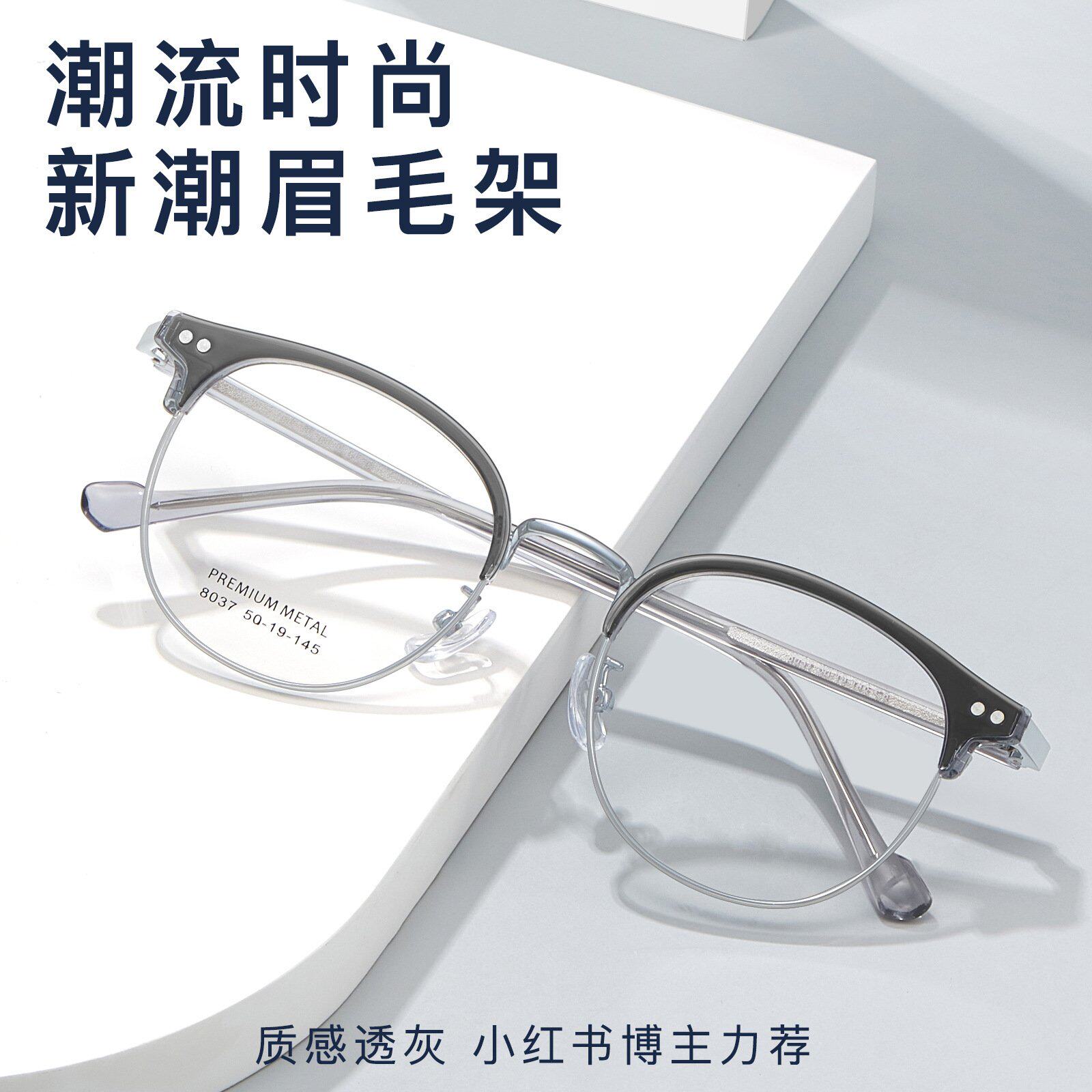 韩国进口轻盈时尚复古椭圆合金眉毛架眼镜框百搭显瘦不夹脸可配镜