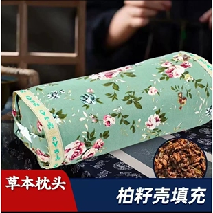 山姆进口花草枕柏籽壳侧柏壳柏子壳荞麦壳艾草枕头宫廷两用高低可