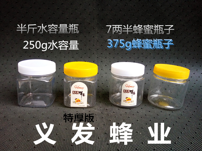 半斤装60个加厚版带内盖蜂蜜瓶