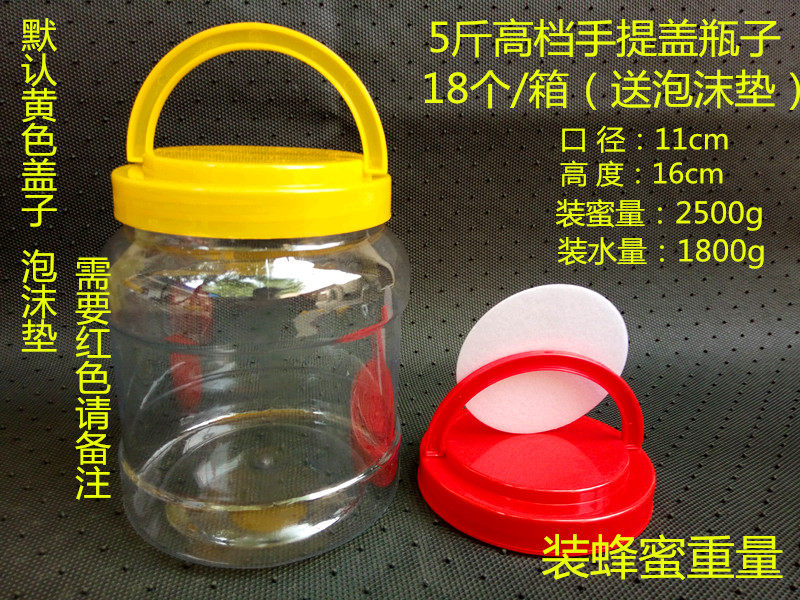 2500g材质加厚型斤装包邮塑料瓶