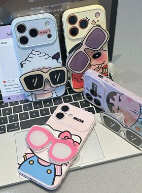 卡通墨镜支架适用苹果17promax手机iphone16/15Pro爱心视窗手机壳
