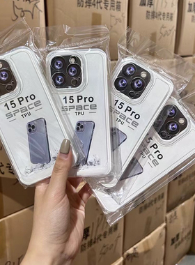 精孔太空壳苹果17pro max手机壳批发 适用iPhone 16 14 11 12 13 15 XS XR plus E女新款保护透明加厚全包男