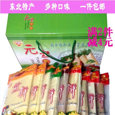 杂粮煎饼手工东北尚志元宝村煎饼甜玉米小米黑米大米礼品盒装包邮