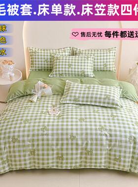 一米八乘两米1米8x2米四件套180cmx200cm春秋款床单被套1.8x2.2m