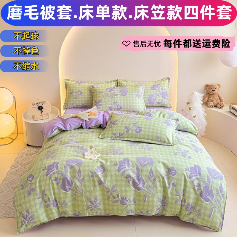 全棉纯棉被套单件磨毛加厚220x240被罩双人1.8x2.2冬天200x230cm