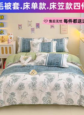 被套msy2028      一号