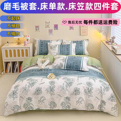 被套msy2028      一号