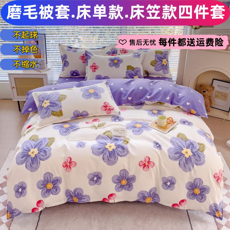 纯棉加厚磨毛被套150x200x230床单单人被单1.5米单件100全棉被罩