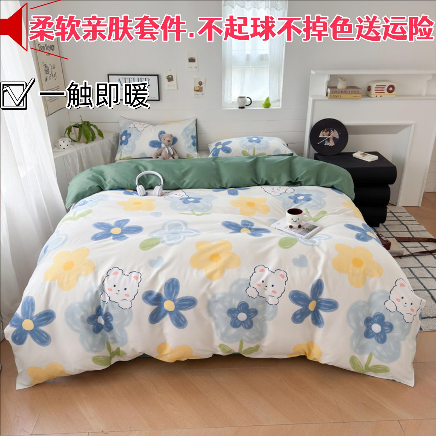 5x7被套120x180单人1.5单被罩155x220学生150x215单件160x210x170