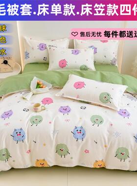 被套单件150x200x230宿舍单人被罩180单独被单非全棉纯棉2026新款