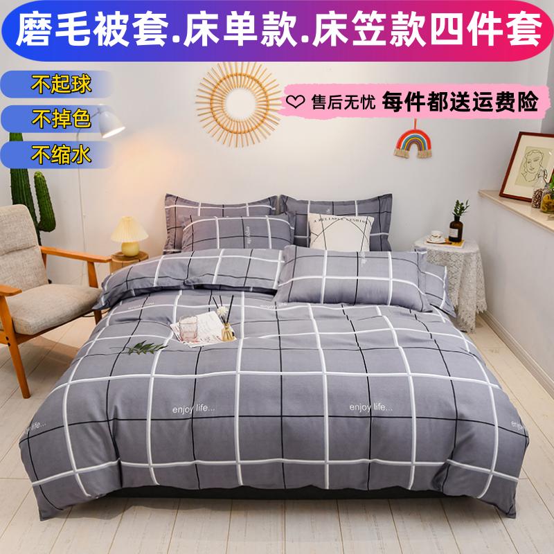 被套单件190x200x210x220x230*240cm250被罩6x7x7尺2.3x2.3m秋冬