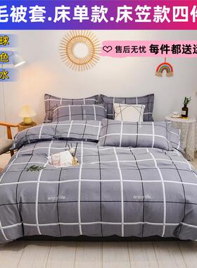 全棉被套单件纯棉被罩150x180x200x230学生宿舍被单1.5被子套