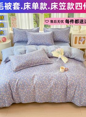 被套单件纯棉150x200x230学生宿舍1.5米单人双人被罩全棉单独