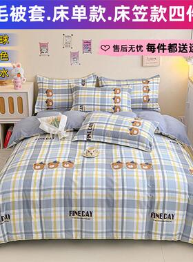 被套单件150x200x230宿舍单人被罩单独被单非全棉纯棉2025新款180