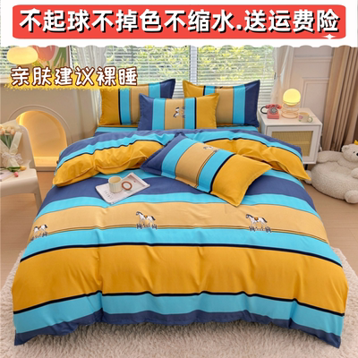 四季款加厚棉被套单件宿舍被罩单150x200x230双人1.5m1.8米床
