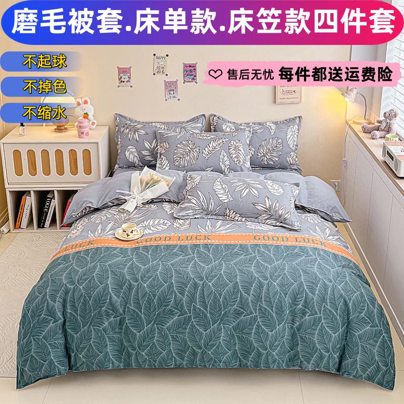 被套单件仿纯棉全棉200x230被罩1米8一五5八6乘7两米二2.3m三2米3