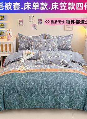 冬季被套单件2025新款家用200x230单双人被罩学生宿舍150x200褥套