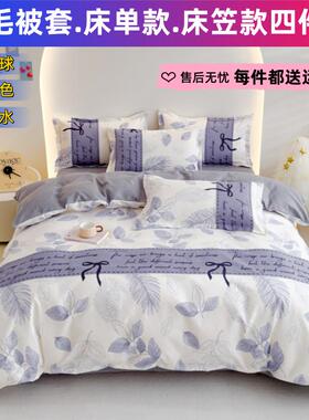 纯棉被套单件单人被罩150x200x230全棉180cmx220cm学生宿舍褥子套